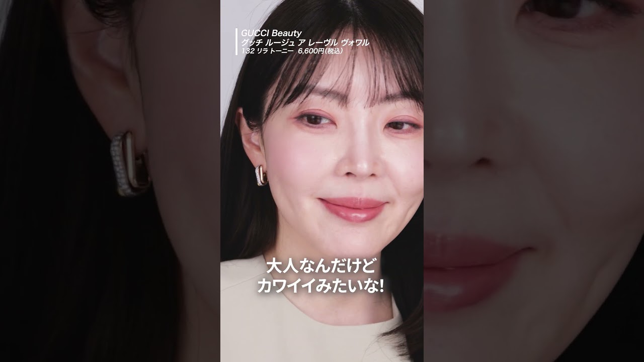 お高いだけじゃない確かな魅力。GUCCIの新作コスメがオトナ可愛すぎた🤍