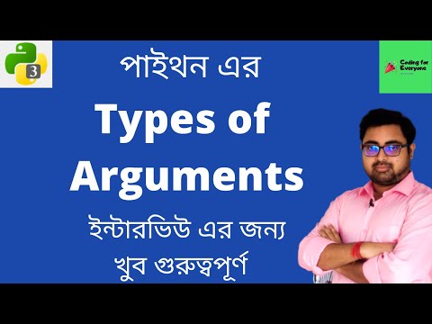 18 Types Of Arguments In Python Python Tutorial In Bangla Bangla Python Argument Types