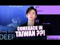 Blacklisted in China, Zhang Zhehan is rumored to be "coming back" in Taiwan Blacklisted in China, Zhang Zhehan is rumored to be "coming back" in Taiwan