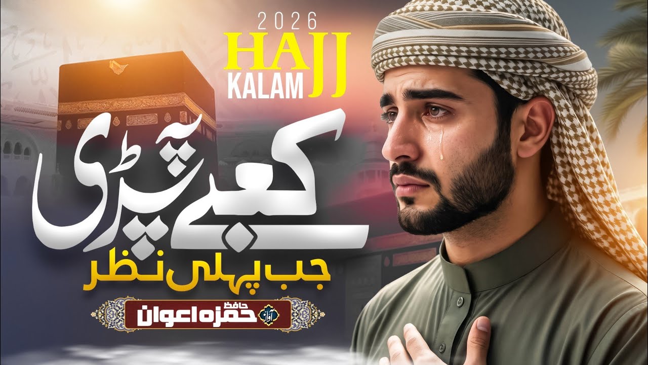 Kabba Par Pari Jab Pehli Nazar | Hajj 2026 | Mufti Tariq Masood Speeches 🕋