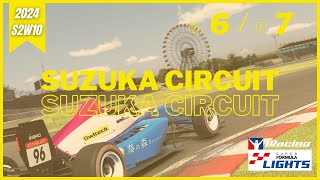 鈴鹿サーキットをSUPER FORMULA LIGHTSで走る生放送 / #iRacing 2024S2W10 SUZUKA Circuit