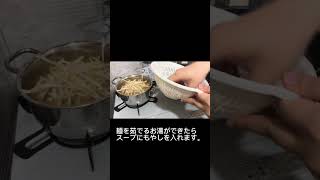 一人暮らしご飯【帰宅後12分で作れた味噌ラーメン】