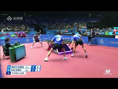 Ma Long/Wang Chuqin vs Yuan Licen/Hou Yingchao | MT QF | 2025 China National Games Table Tennis