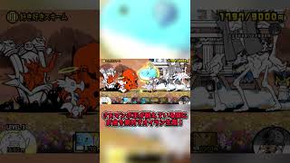 やっぱりマンボ王だったんだ…【にゃんこ大戦争】　 #にゃんこ大戦争　 #ゆっくり実況　#shorts