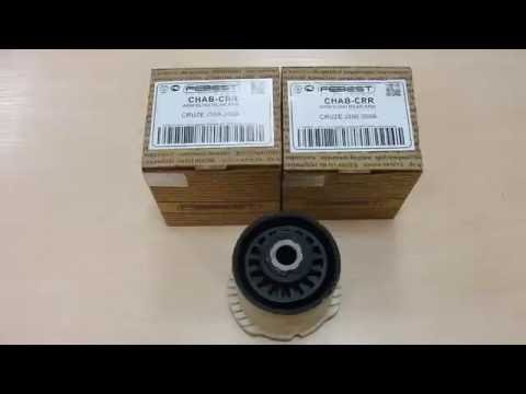 Сайлентблок Задней Балки Шевроле Круз Купить