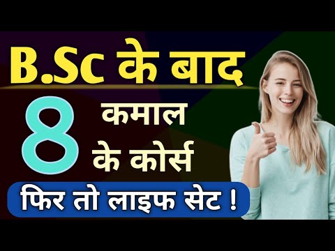 Which course to do after B.Sc. What is the best course after B.Sc. Career option after B.Sc. B.Sc.