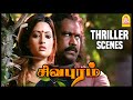 தீயசக்தி தலைவிரிச்சி ஆட ஆரமிச்சிடிச�