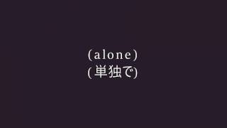 6obby ~ alone