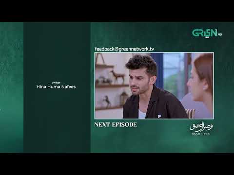 Visaal E Ishq Episode 22 ( Teaser ) 5th November 2025 | Multiverse Entertainment