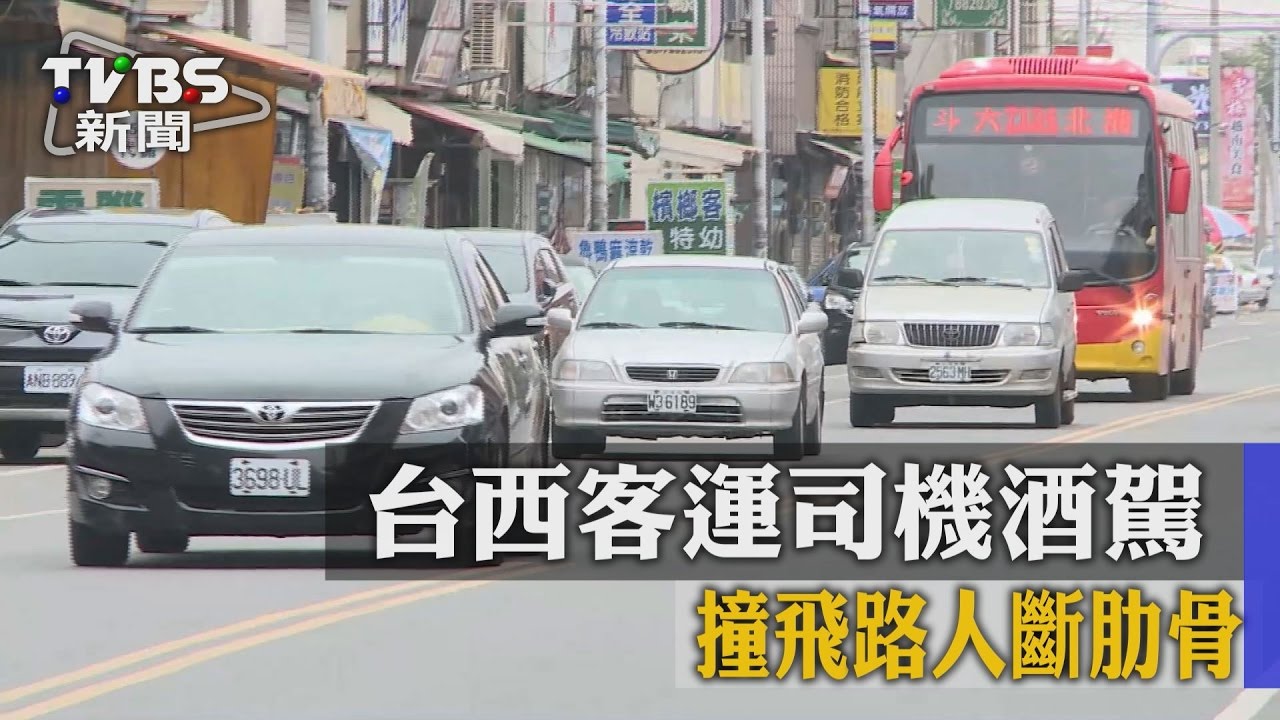 婦人講手機閃車靠外 公車從後方追撞