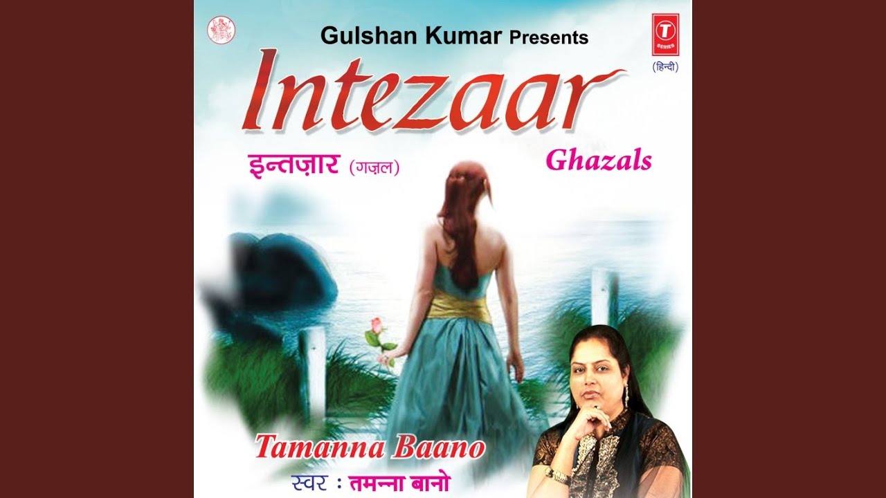 Dekar Humein Farebe Wafa Lyrics  | Intezaar | Tamanna Bano | Tamanna Bano | Aamir Ghulam Ali, Aamir Ali