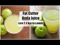 Amla Fat Cutter Drink - Quick Weight Loss With Amla Juice - Amla for Immunity - Lose 2-3 kgs