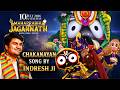 Jagannath Chaka Nain Nilachal Wale By Pujya Shri Indresh Ji Maharaj Mahaprabhu Jagannath Movie