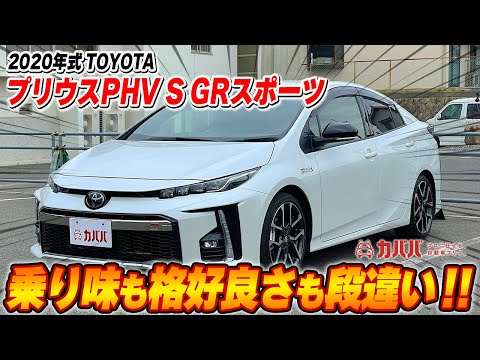 プリウスPHV S GRスポーツ(トヨタ)2020年式 300万円の中古車 - 自動車