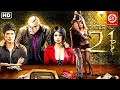 Table No.21 Full Movie | Paresh Rawal | Rajeev Khandelwal | Fatima | Tina Desai | Superhit Film