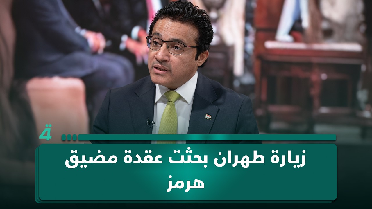 فيديو | المتحدث باسم الحكومة عن استثناء العراق: زيارة طهران بحثت عقدة مضيق هرمز