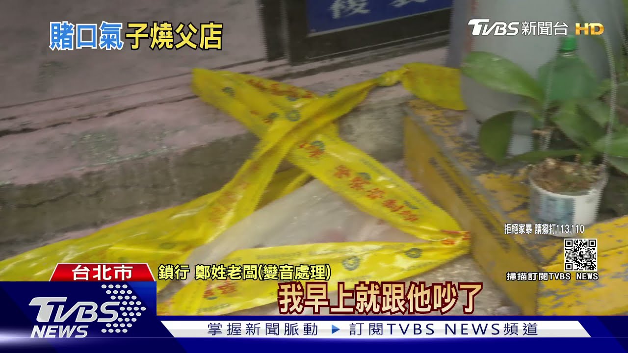 不滿愛車將報廢!兒燒父親鎖行 還開車撞