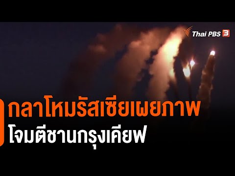 คลิกเพื่อดูคลิปวิดีโอ