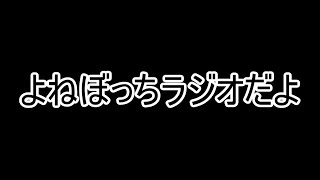 【ラジオ：026】投稿頻度激減の理由と2020年の振り返りしつつ2021年にやりたいこと