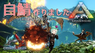 【ARK】新マップ楽しみすぎて夜しか眠れない【参加者募集中】