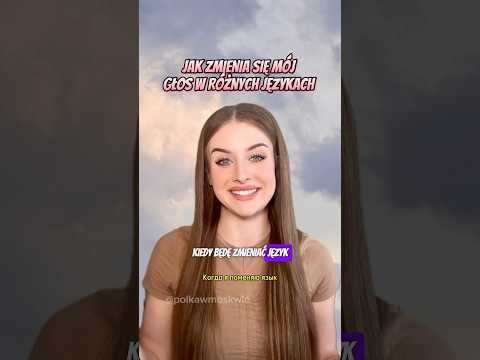 Jak zmienia się mój głos kiedy zmieniam język 🤔 #polkawmoskwie #głos #русскийязык #english #polski
