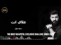 Playlist Of Iraq Love Songs 2022 ♥ The Most Beautiful Exclusive Iraq Love Songs 2022
