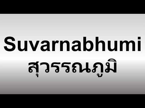How to Pronounce Suvarnabhumi - สุวรรณภูมิ
