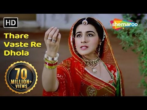 Thare Vaste Re Dhola (HD) | Batwara | Amrita Singh | Dimple Kapadia | Poonam Dhillon | Dharmendra