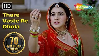 Thare Vaste Re Dhola (HD)  Batwara  Amrita Singh  