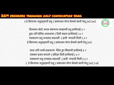 HEY KRIPAMAY ANUGRAHKAARI PRABHU NEW NEPALI CHRISTIAN SONG