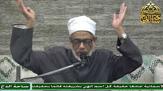 61 د. عبدالصبور السيد، وعندنا أن الدعاء ينفعُ (متن جوهرة التوحيد) (ساحة الدح)