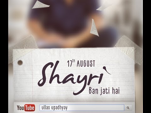 Shayri Ban Jati Hai | Ullas Upadhyay