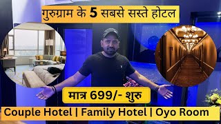 Top 5 Gurgaon Cheap Hotel | Couples Hotel | Family Hotel | Oyo Room |