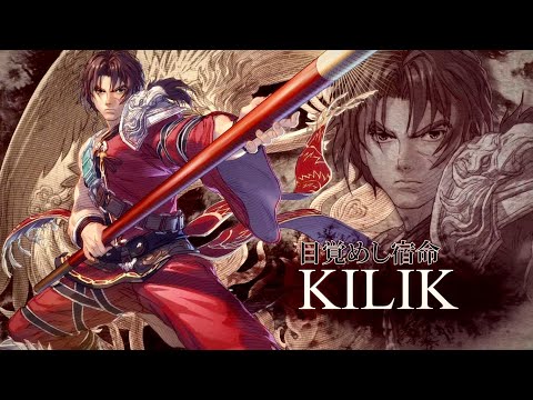 SoulCalibur VI Beta - Kilik Gameplay