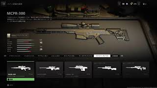 [CODMW2]迷彩解除MML