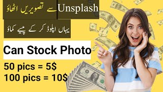 Sell Any Google Photos Online | Earn From Photos | Make Money Online | CanStock Photos | sharing