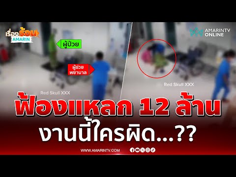 คลิกเพื่อดูคลิปวิดีโอ