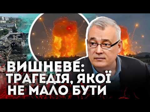 ВИБУХИ у Вишневому: ціна халатності та зради спецслужб?