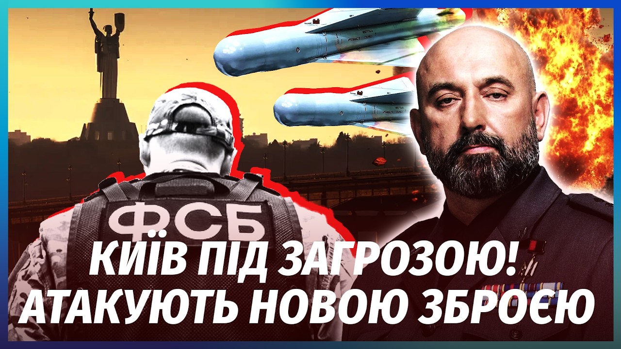 💥КРИВОНОС: У терактах ВИННА НЕ ТІЛЬКИ РОСІЯ! ЇМ ДОПОМОГЛИ З ПІДРИВАМИ. Чекай