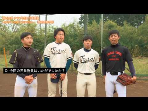 城西大学クラブ・サークル対決三番勝負 【#城西大学】