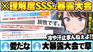 7周年前夜に超有能旧マネちゃんから本人以上の理解度で"スバルの生態の全て"を暴露され冷や汗が止まらない大空スバル【大空スバル ホロライブ 切り抜き Vtuber】