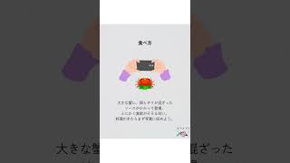 チリクラブってどう食べる？！🦀