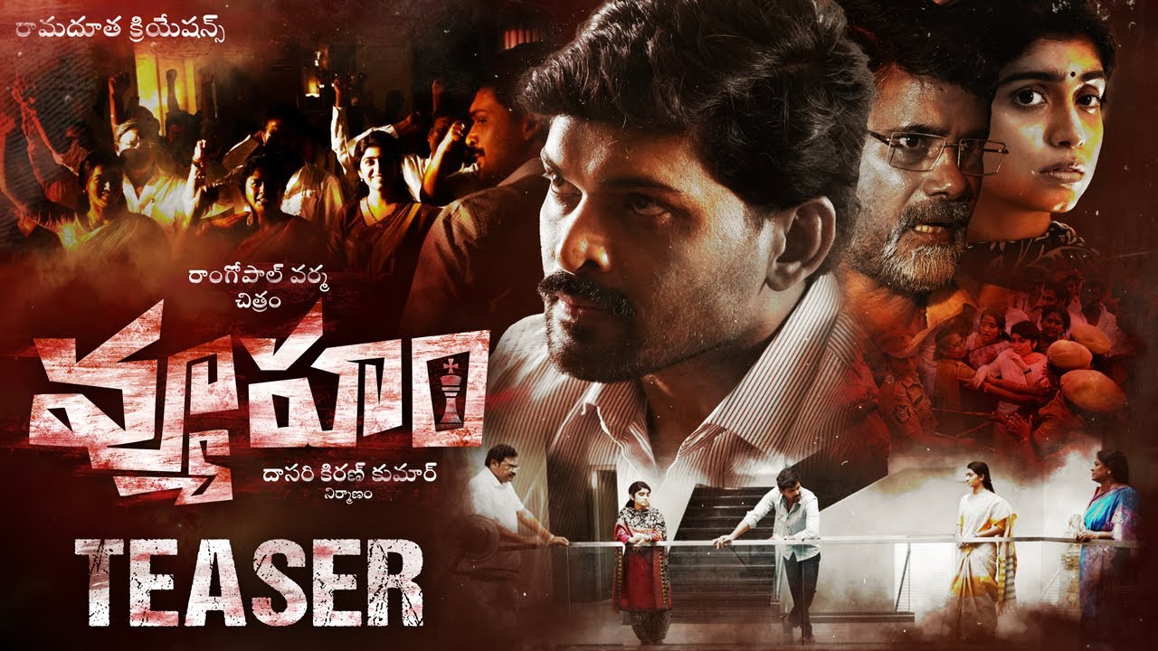 Kicha Vayasu 16 Official Trailer