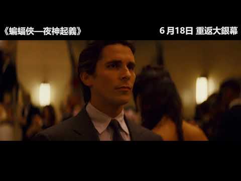 蝙蝠俠 – 夜神起義電影海報