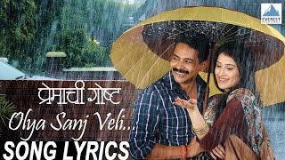 Olya Sanjveli with Lyrics - Premachi Goshta  Marat