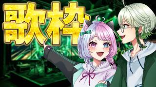 【歌雑談枠】今月は歌枠強化月間になったらしい(当社比) #歌ってみた #歌枠