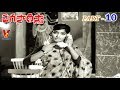 PAGA SADISTHA PART 10 13 KRISHNA VIJAYA NIRMALA VIJAYALALITHA V9 VIDEOS