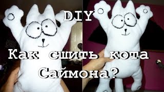 Смотреть онлайн Как сшить игрушку-подушку своими руками: кот Саймон