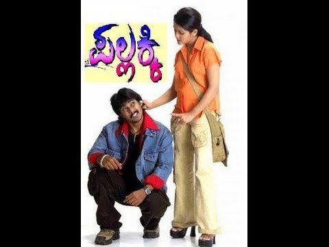 Pallaki | Full Kannada Movies | Romantic | Latest Kannada Movie New Release | New Upload 2017