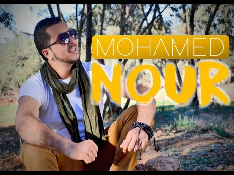 ***MOHAMED NOUR محمد نور*** ANACHID 100% DOUF -Loukmane Abouacem- (Clip Officiel HD) 2016